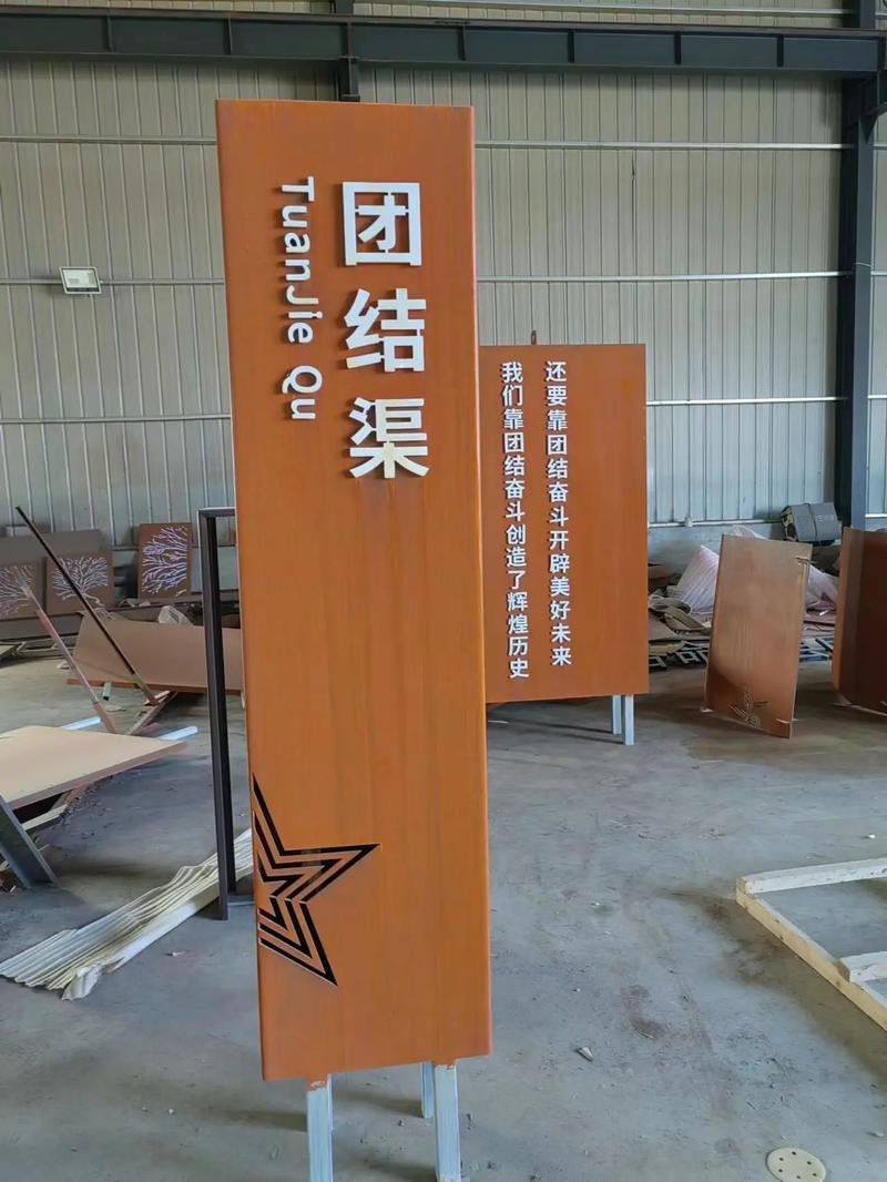 东澳镇耐候钢标识牌